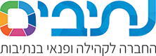 logo נתיבים- החברה לקהילה ופנאי בנתיבות