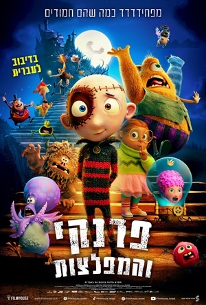 תמונת מופע: סרט לילדים &vert; פרנקי והמפלצות